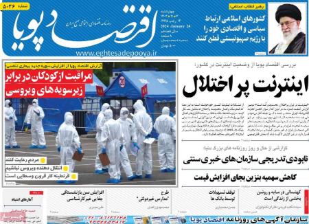 تیتر روزنامه ها،روزنامه های سیاسی و اقتصادی تیتر روزنامه ها،روزنامه های سیاسی و اقتصادی