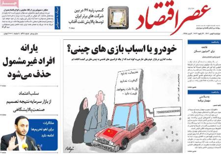 تیتر روزنامه ها،روزنامه های سیاسی و اقتصادی تیتر روزنامه ها،روزنامه های سیاسی و اقتصادی
