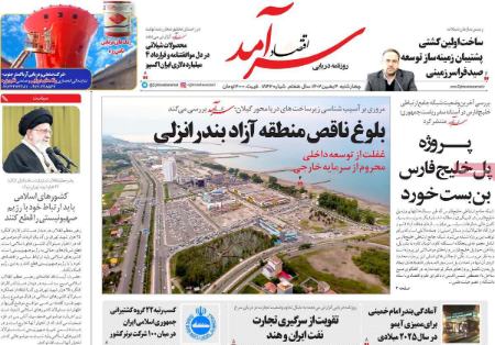تیتر روزنامه ها،روزنامه های سیاسی و اقتصادی تیتر روزنامه ها،روزنامه های سیاسی و اقتصادی