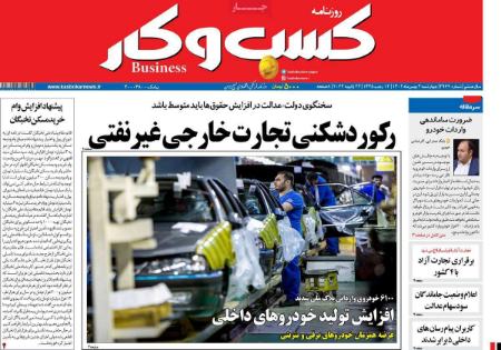 تیتر روزنامه ها،روزنامه های سیاسی و اقتصادی تیتر روزنامه ها،روزنامه های سیاسی و اقتصادی