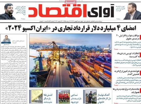 تیتر روزنامه ها،روزنامه های سیاسی و اقتصادی تیتر روزنامه ها،روزنامه های سیاسی و اقتصادی