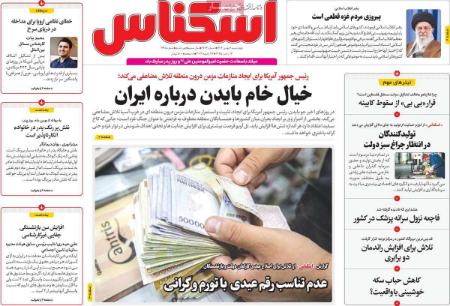 تیتر روزنامه ها،روزنامه های سیاسی و اقتصادی تیتر روزنامه ها،روزنامه های سیاسی و اقتصادی