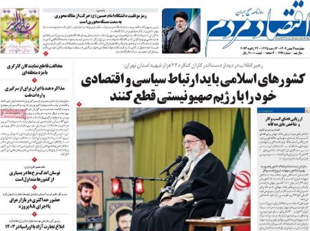 تیتر روزنامه ها،روزنامه های سیاسی و اقتصادی تیتر روزنامه ها،روزنامه های سیاسی و اقتصادی