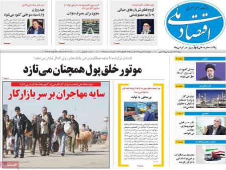 تیتر روزنامه ها،روزنامه های سیاسی و اقتصادی تیتر روزنامه ها،روزنامه های سیاسی و اقتصادی