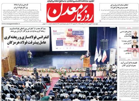تیتر روزنامه ها،روزنامه های سیاسی و اقتصادی تیتر روزنامه ها،روزنامه های سیاسی و اقتصادی
