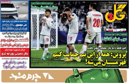 تیتر روزنامه ها،روزنامه های ورزشی تیتر روزنامه ها،روزنامه های ورزشی