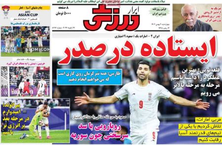 تیتر روزنامه ها،روزنامه های ورزشی تیتر روزنامه ها،روزنامه های ورزشی