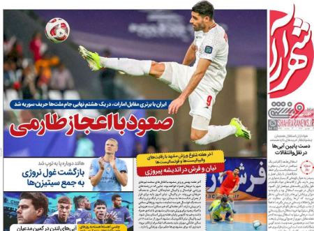 تیتر روزنامه ها،روزنامه های ورزشی تیتر روزنامه ها،روزنامه های ورزشی