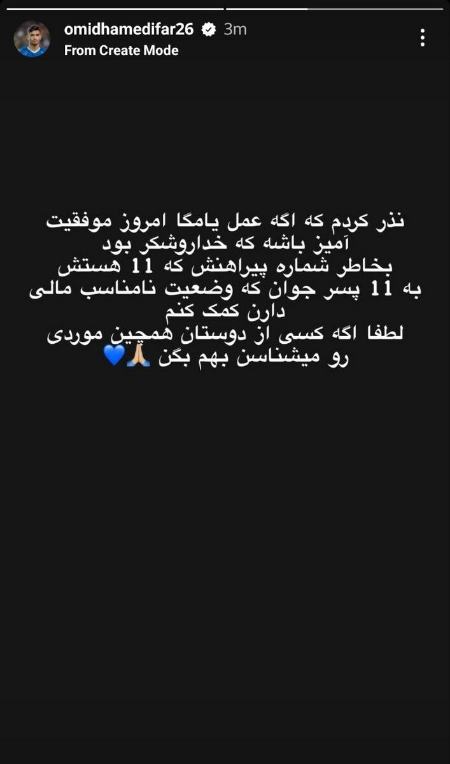 امید حامدی فر،اخبار ورزشی،خبرهای ورزشی امید حامدی فر،اخبار ورزشی،خبرهای ورزشی