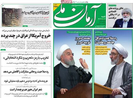 تیتر روزنامه ها،روزنامه های سیاسی و اقتصادی تیتر روزنامه ها،روزنامه های سیاسی و اقتصادی