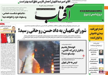 تیتر روزنامه ها،روزنامه های سیاسی و اقتصادی تیتر روزنامه ها،روزنامه های سیاسی و اقتصادی