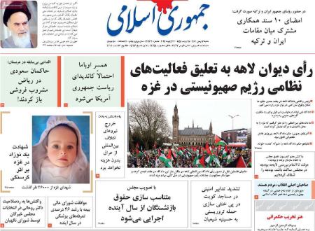 تیتر روزنامه ها،روزنامه های سیاسی و اقتصادی تیتر روزنامه ها،روزنامه های سیاسی و اقتصادی