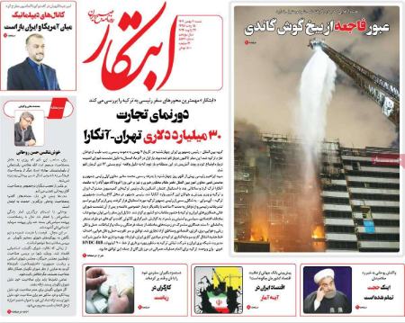 تیتر روزنامه ها،روزنامه های سیاسی و اقتصادی تیتر روزنامه ها،روزنامه های سیاسی و اقتصادی