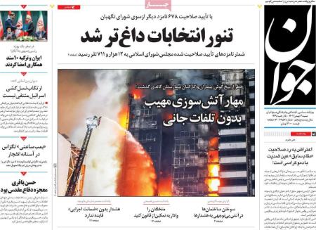 تیتر روزنامه ها،روزنامه های سیاسی و اقتصادی تیتر روزنامه ها،روزنامه های سیاسی و اقتصادی