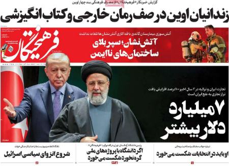 تیتر روزنامه ها،روزنامه های سیاسی و اقتصادی تیتر روزنامه ها،روزنامه های سیاسی و اقتصادی