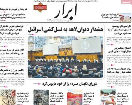 تیتر روزنامه ها،روزنامه های سیاسی و اقتصادی تیتر روزنامه ها،روزنامه های سیاسی و اقتصادی