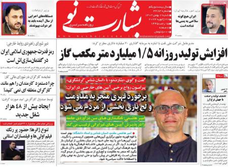 تیتر روزنامه ها،روزنامه های سیاسی و اقتصادی تیتر روزنامه ها،روزنامه های سیاسی و اقتصادی