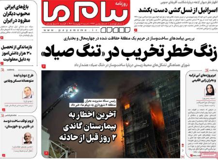 تیتر روزنامه ها،روزنامه های سیاسی و اقتصادی تیتر روزنامه ها،روزنامه های سیاسی و اقتصادی
