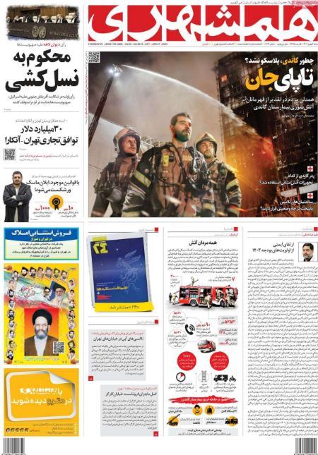 تیتر روزنامه ها،روزنامه های سیاسی و اقتصادی تیتر روزنامه ها،روزنامه های سیاسی و اقتصادی