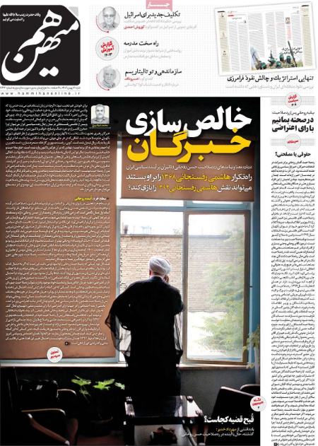 تیتر روزنامه ها،روزنامه های سیاسی و اقتصادی تیتر روزنامه ها،روزنامه های سیاسی و اقتصادی