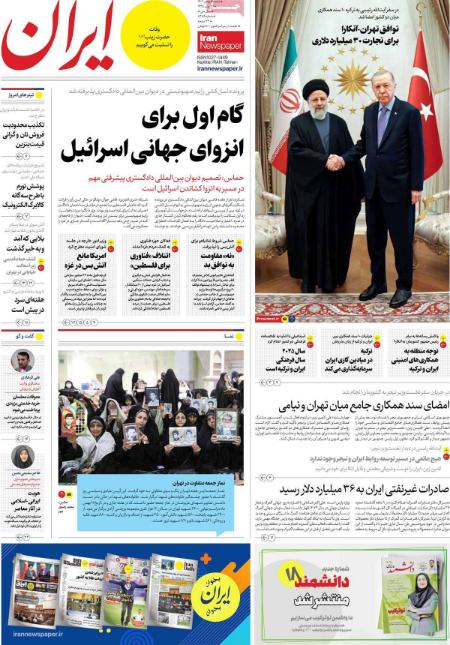 تیتر روزنامه ها،روزنامه های سیاسی و اقتصادی تیتر روزنامه ها،روزنامه های سیاسی و اقتصادی