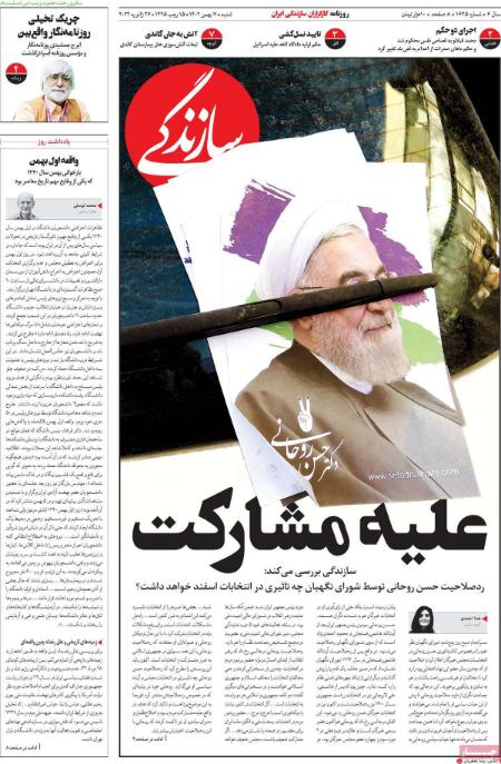 تیتر روزنامه ها،روزنامه های سیاسی و اقتصادی تیتر روزنامه ها،روزنامه های سیاسی و اقتصادی