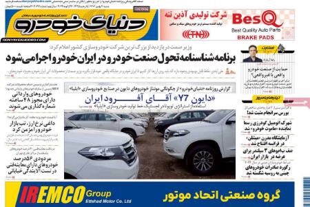 تیتر روزنامه ها،روزنامه های سیاسی و اقتصادی تیتر روزنامه ها،روزنامه های سیاسی و اقتصادی
