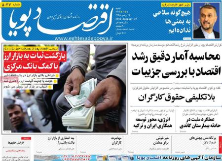 تیتر روزنامه ها،روزنامه های سیاسی و اقتصادی تیتر روزنامه ها،روزنامه های سیاسی و اقتصادی