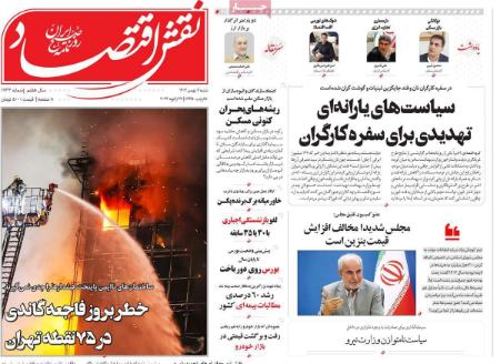تیتر روزنامه ها،روزنامه های سیاسی و اقتصادی تیتر روزنامه ها،روزنامه های سیاسی و اقتصادی