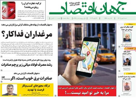 تیتر روزنامه ها،روزنامه های سیاسی و اقتصادی تیتر روزنامه ها،روزنامه های سیاسی و اقتصادی