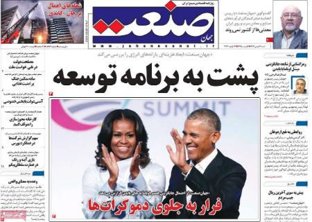 تیتر روزنامه ها،روزنامه های سیاسی و اقتصادی تیتر روزنامه ها،روزنامه های سیاسی و اقتصادی