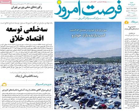 تیتر روزنامه ها،روزنامه های سیاسی و اقتصادی تیتر روزنامه ها،روزنامه های سیاسی و اقتصادی
