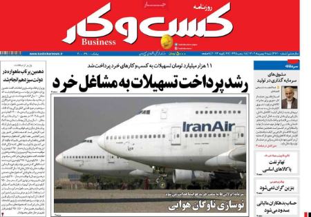 تیتر روزنامه ها،روزنامه های سیاسی و اقتصادی تیتر روزنامه ها،روزنامه های سیاسی و اقتصادی
