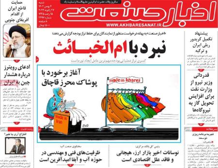 تیتر روزنامه ها،روزنامه های سیاسی و اقتصادی تیتر روزنامه ها،روزنامه های سیاسی و اقتصادی