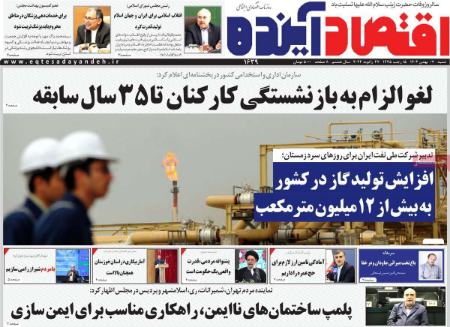 تیتر روزنامه ها،روزنامه های سیاسی و اقتصادی تیتر روزنامه ها،روزنامه های سیاسی و اقتصادی