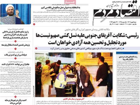 تیتر روزنامه ها،روزنامه های سیاسی و اقتصادی تیتر روزنامه ها،روزنامه های سیاسی و اقتصادی