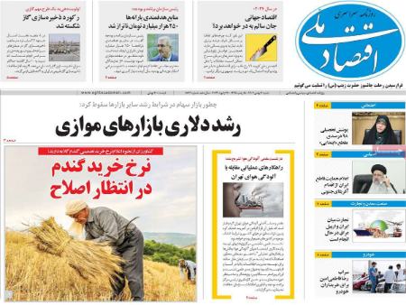 تیتر روزنامه ها،روزنامه های سیاسی و اقتصادی تیتر روزنامه ها،روزنامه های سیاسی و اقتصادی
