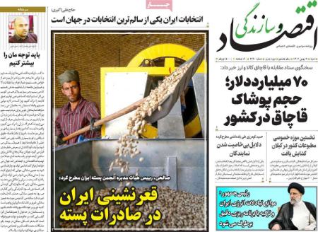 تیتر روزنامه ها،روزنامه های سیاسی و اقتصادی تیتر روزنامه ها،روزنامه های سیاسی و اقتصادی