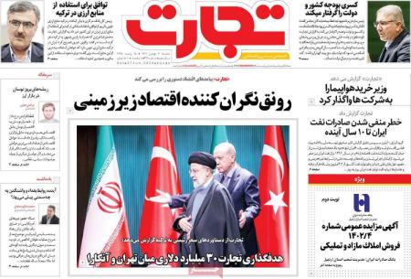 تیتر روزنامه ها،روزنامه های سیاسی و اقتصادی تیتر روزنامه ها،روزنامه های سیاسی و اقتصادی