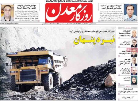 تیتر روزنامه ها،روزنامه های سیاسی و اقتصادی تیتر روزنامه ها،روزنامه های سیاسی و اقتصادی