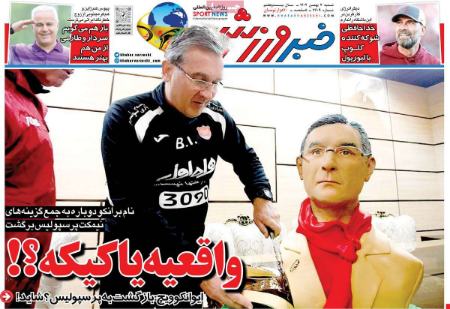 تیتر روزنامه ها،روزنامه های ورزشی تیتر روزنامه ها،روزنامه های ورزشی