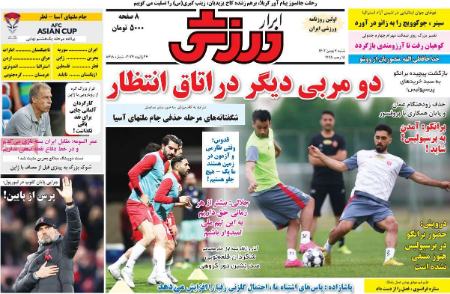 تیتر روزنامه ها،روزنامه های ورزشی تیتر روزنامه ها،روزنامه های ورزشی