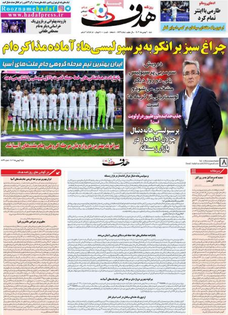 تیتر روزنامه ها،روزنامه های ورزشی تیتر روزنامه ها،روزنامه های ورزشی