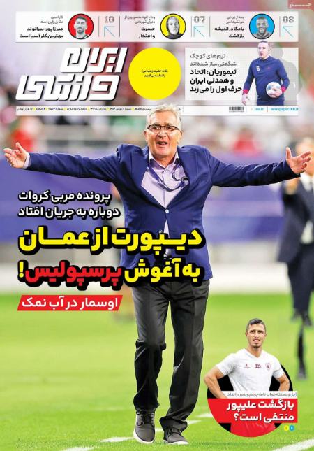 تیتر روزنامه ها،روزنامه های ورزشی تیتر روزنامه ها،روزنامه های ورزشی