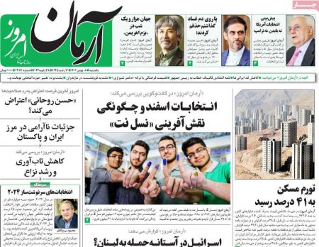 تیتر روزنامه ها،روزنامه های سیاسی و اقتصادی تیتر روزنامه ها،روزنامه های سیاسی و اقتصادی