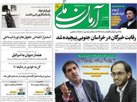 تیتر روزنامه ها،روزنامه های سیاسی و اقتصادی تیتر روزنامه ها،روزنامه های سیاسی و اقتصادی