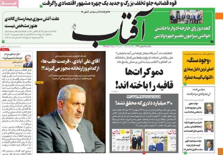 تیتر روزنامه ها،روزنامه های سیاسی و اقتصادی تیتر روزنامه ها،روزنامه های سیاسی و اقتصادی