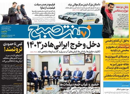 تیتر روزنامه ها،روزنامه های سیاسی و اقتصادی تیتر روزنامه ها،روزنامه های سیاسی و اقتصادی