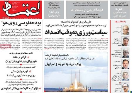 تیتر روزنامه ها،روزنامه های سیاسی و اقتصادی تیتر روزنامه ها،روزنامه های سیاسی و اقتصادی