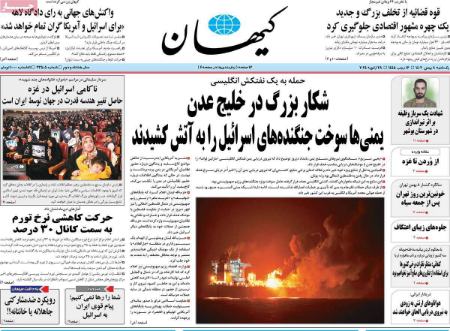 تیتر روزنامه ها،روزنامه های سیاسی و اقتصادی تیتر روزنامه ها،روزنامه های سیاسی و اقتصادی
